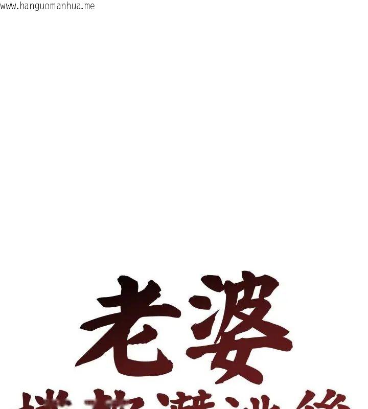 韩国漫画老婆卷款潜逃后韩漫_老婆卷款潜逃后-第60话在线免费阅读-韩国漫画-第42张图片