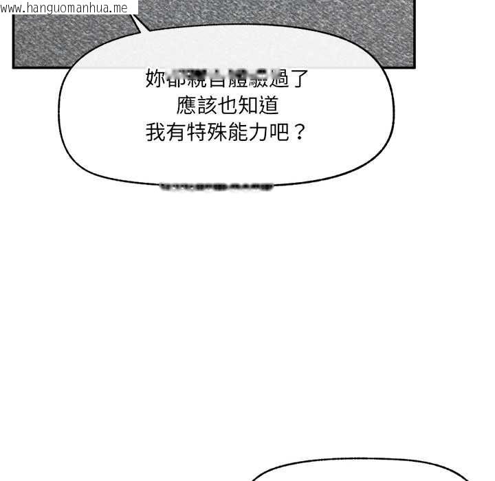 韩国漫画超导体觉醒/超导体大叔韩漫_超导体觉醒/超导体大叔-第40话在线免费阅读-韩国漫画-第34张图片