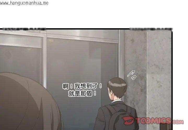 韩国漫画难缠姐妹偏要和我同居/家教住我家韩漫_难缠姐妹偏要和我同居/家教住我家-第96话在线免费阅读-韩国漫画-第65张图片