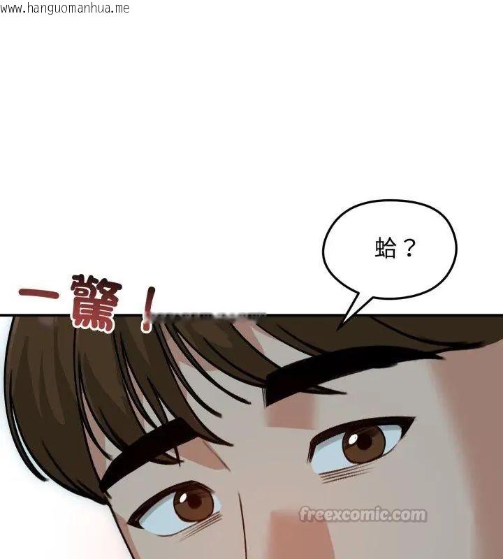 韩国漫画老婆卷款潜逃后韩漫_老婆卷款潜逃后-第60话在线免费阅读-韩国漫画-第30张图片
