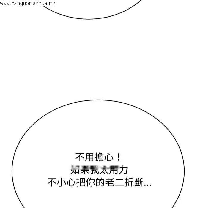 韩国漫画魔法少女退役后韩漫_魔法少女退役后-第18话在线免费阅读-韩国漫画-第13张图片