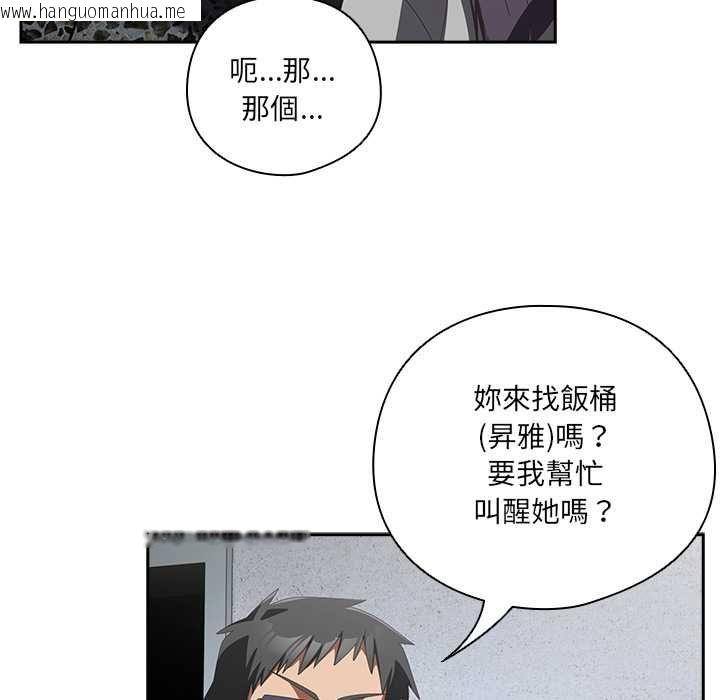 韩国漫画与众不同的兄妹/我家的掌上明珠韩漫_与众不同的兄妹/我家的掌上明珠-第48话在线免费阅读-韩国漫画-第96张图片