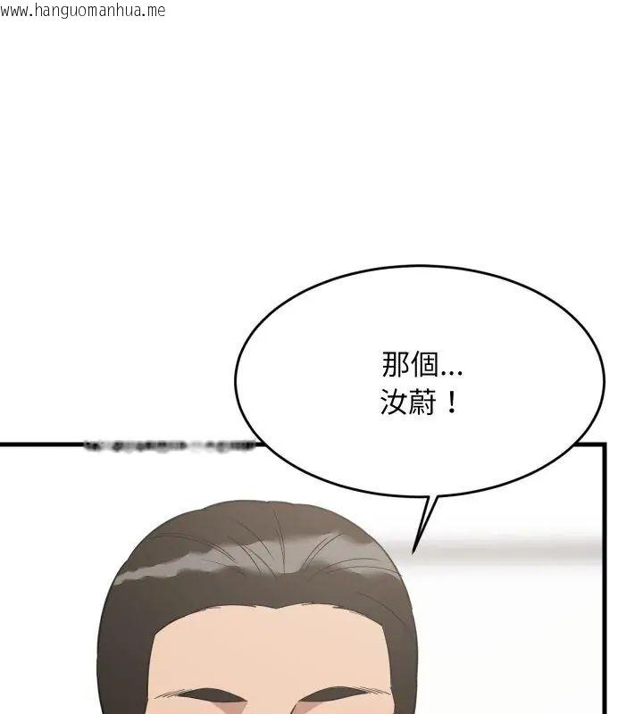韩国漫画难缠姐妹偏要和我同居/家教住我家韩漫_难缠姐妹偏要和我同居/家教住我家-第96话在线免费阅读-韩国漫画-第93张图片