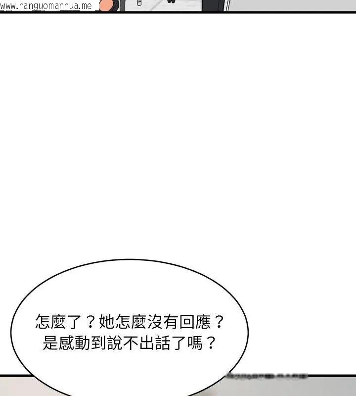 韩国漫画难缠姐妹偏要和我同居/家教住我家韩漫_难缠姐妹偏要和我同居/家教住我家-第96话在线免费阅读-韩国漫画-第100张图片