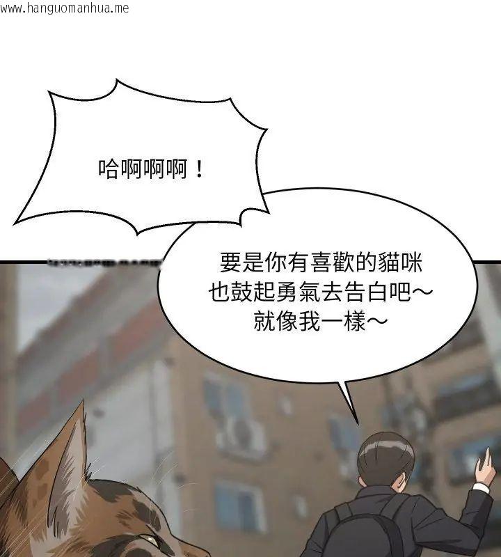 韩国漫画难缠姐妹偏要和我同居/家教住我家韩漫_难缠姐妹偏要和我同居/家教住我家-第96话在线免费阅读-韩国漫画-第51张图片
