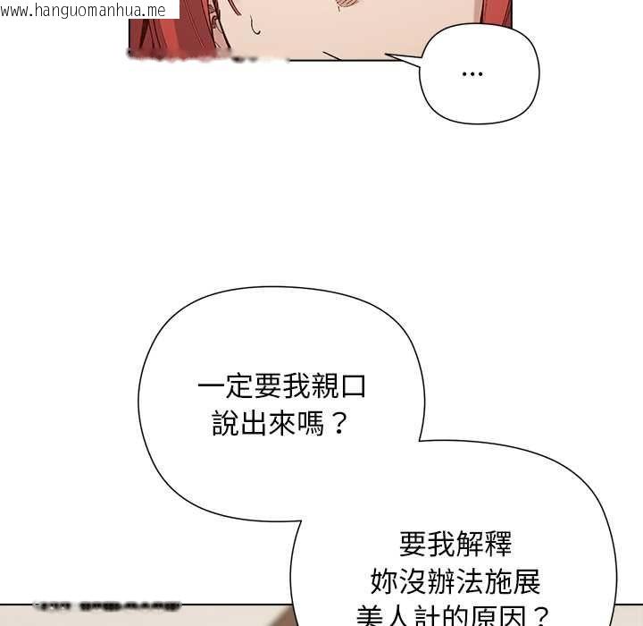 韩国漫画小姐由我来守护韩漫_小姐由我来守护-第22话在线免费阅读-韩国漫画-第125张图片