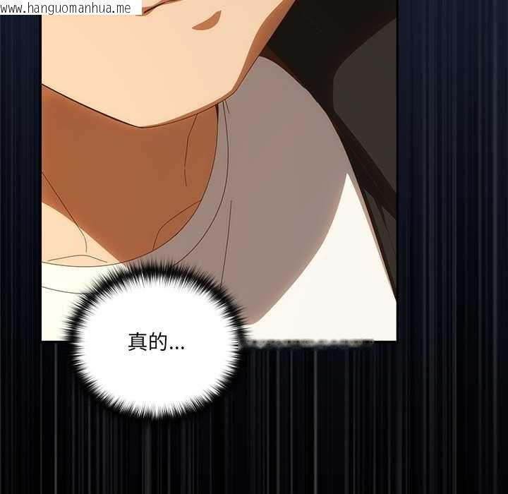 韩国漫画与众不同的兄妹/我家的掌上明珠韩漫_与众不同的兄妹/我家的掌上明珠-第48话在线免费阅读-韩国漫画-第141张图片