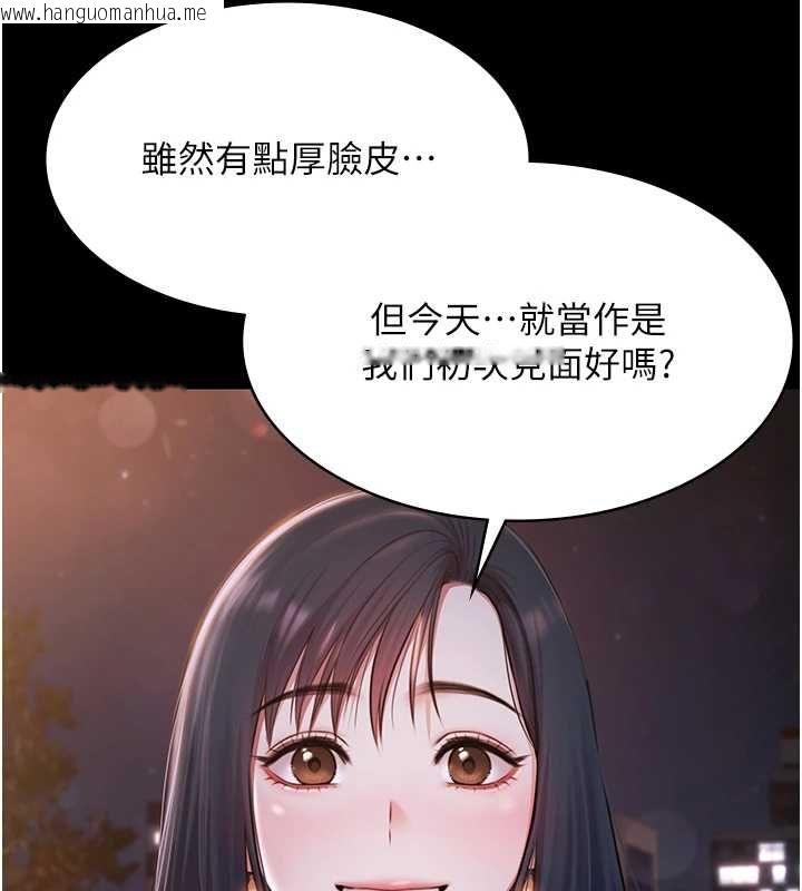 韩国漫画极乐泳池趴韩漫_极乐泳池趴-最终话-很高兴认识妳在线免费阅读-韩国漫画-第143张图片