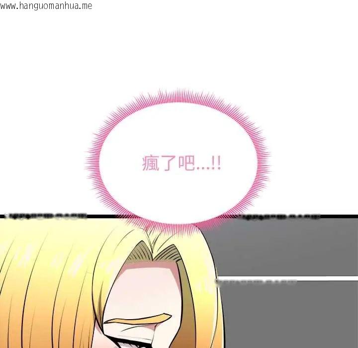 韩国漫画启动复仇系统/超真实征服游戏韩漫_启动复仇系统/超真实征服游戏-第23话在线免费阅读-韩国漫画-第21张图片