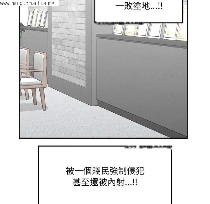 韩国漫画超导体觉醒/超导体大叔韩漫_超导体觉醒/超导体大叔-第40话在线免费阅读-韩国漫画-第142张图片