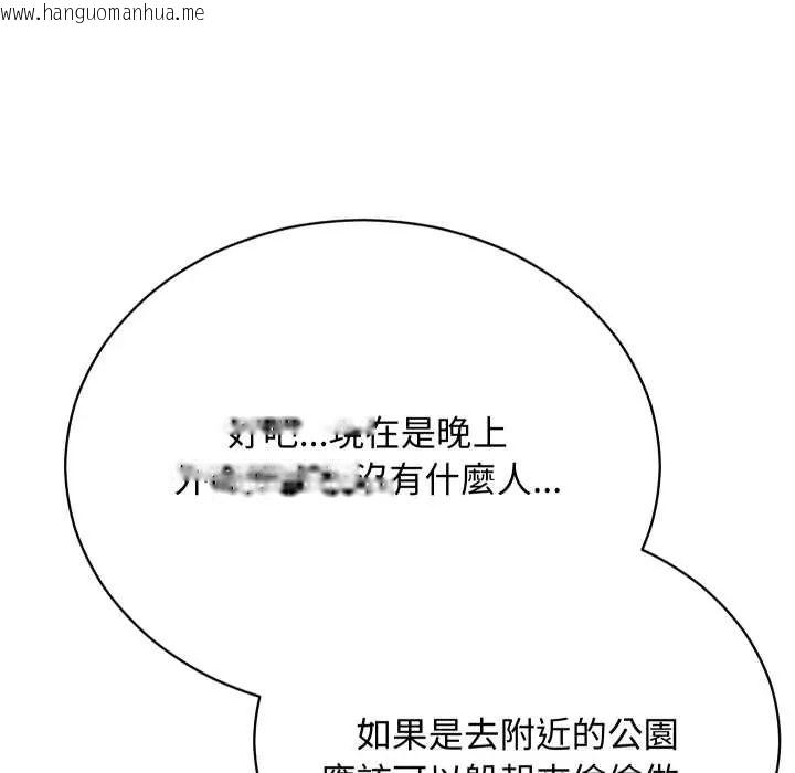 韩国漫画魔法少女退役后韩漫_魔法少女退役后-第18话在线免费阅读-韩国漫画-第25张图片