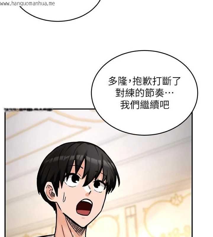 韩国漫画这一世我要开后宫韩漫_这一世我要开后宫-第9话-吃我下面这一剑在线免费阅读-韩国漫画-第23张图片