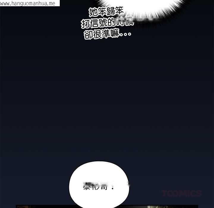 韩国漫画与众不同的兄妹/我家的掌上明珠韩漫_与众不同的兄妹/我家的掌上明珠-第48话在线免费阅读-韩国漫画-第147张图片
