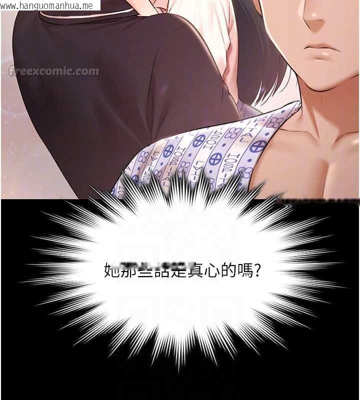 韩国漫画极乐泳池趴韩漫_极乐泳池趴-最终话-很高兴认识妳在线免费阅读-韩国漫画-第105张图片