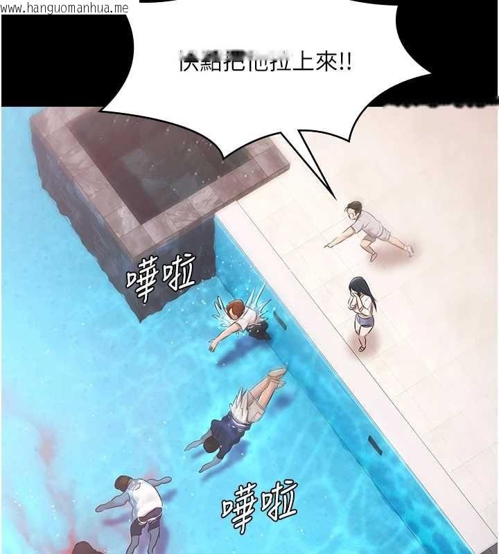 韩国漫画极乐泳池趴韩漫_极乐泳池趴-最终话-很高兴认识妳在线免费阅读-韩国漫画-第40张图片