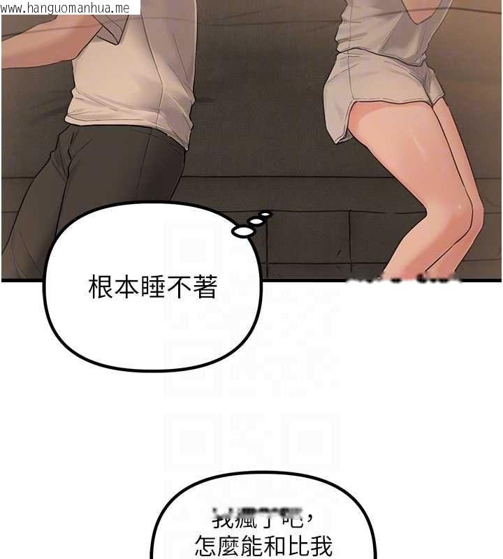 韩国漫画男人配额制韩漫_男人配额制-第48话-店长的甜蜜诱惑在线免费阅读-韩国漫画-第62张图片