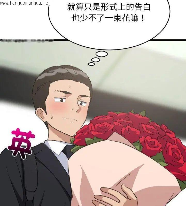 韩国漫画难缠姐妹偏要和我同居/家教住我家韩漫_难缠姐妹偏要和我同居/家教住我家-第96话在线免费阅读-韩国漫画-第78张图片