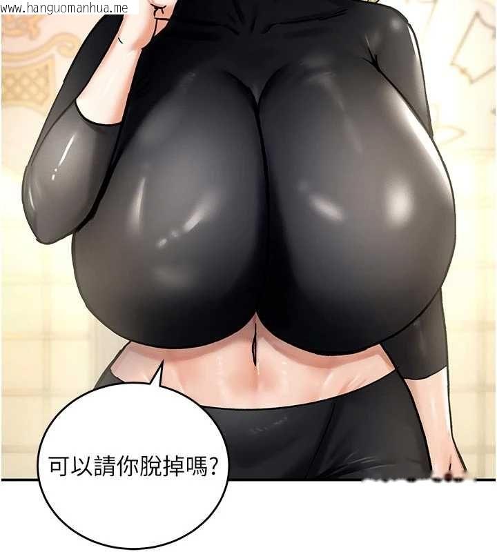韩国漫画这一世我要开后宫韩漫_这一世我要开后宫-第9话-吃我下面这一剑在线免费阅读-韩国漫画-第121张图片