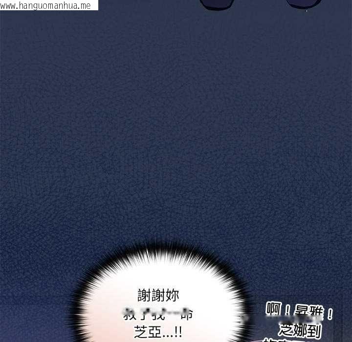 韩国漫画与众不同的兄妹/我家的掌上明珠韩漫_与众不同的兄妹/我家的掌上明珠-第48话在线免费阅读-韩国漫画-第104张图片