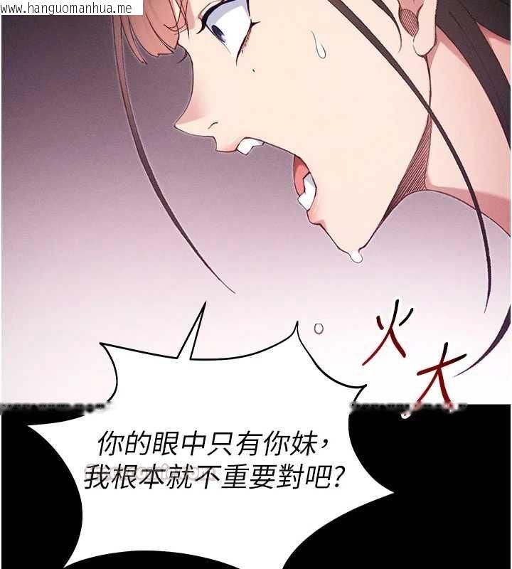 韩国漫画太妹攻略指南韩漫_太妹攻略指南-第50话-妹控哥哥的唯一软肋在线免费阅读-韩国漫画-第135张图片
