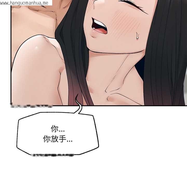 韩国漫画超导体觉醒/超导体大叔韩漫_超导体觉醒/超导体大叔-第40话在线免费阅读-韩国漫画-第86张图片