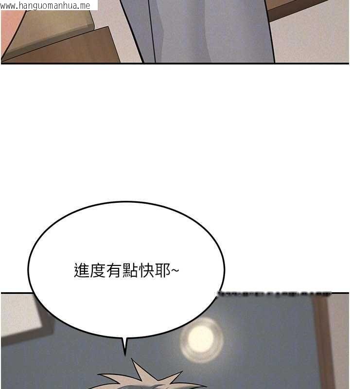 韩国漫画华尔街夜色韩漫_华尔街夜色-第24话-醉醺醺的两人在线免费阅读-韩国漫画-第110张图片