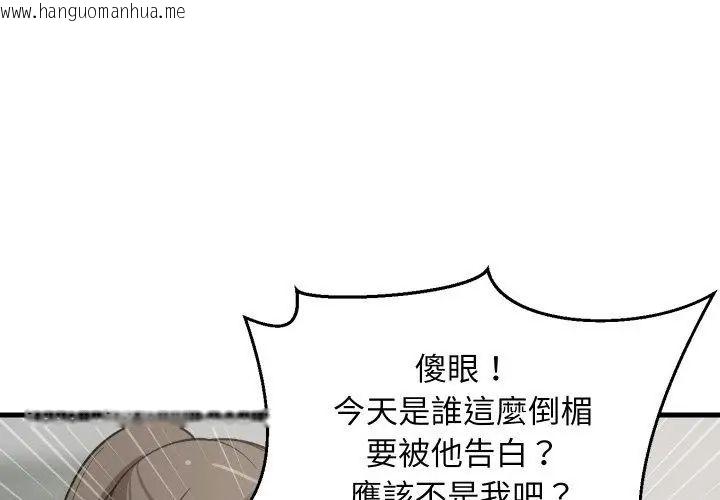 韩国漫画难缠姐妹偏要和我同居/家教住我家韩漫_难缠姐妹偏要和我同居/家教住我家-第96话在线免费阅读-韩国漫画-第80张图片