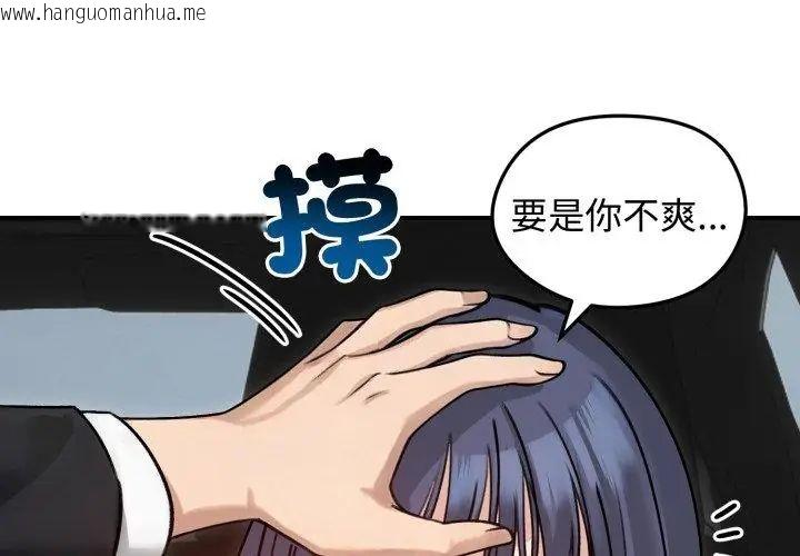 韩国漫画老婆卷款潜逃后韩漫_老婆卷款潜逃后-第60话在线免费阅读-韩国漫画-第68张图片