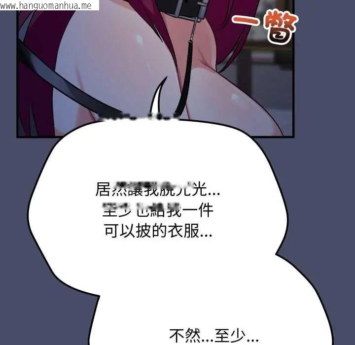 韩国漫画魔法少女退役后韩漫_魔法少女退役后-第18话在线免费阅读-韩国漫画-第55张图片