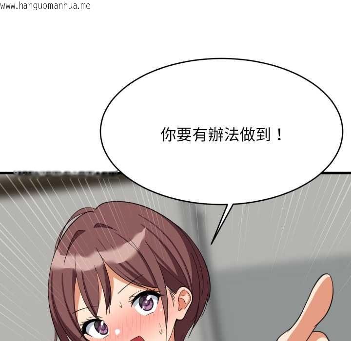 韩国漫画难缠姐妹偏要和我同居/家教住我家韩漫_难缠姐妹偏要和我同居/家教住我家-第95话在线免费阅读-韩国漫画-第64张图片