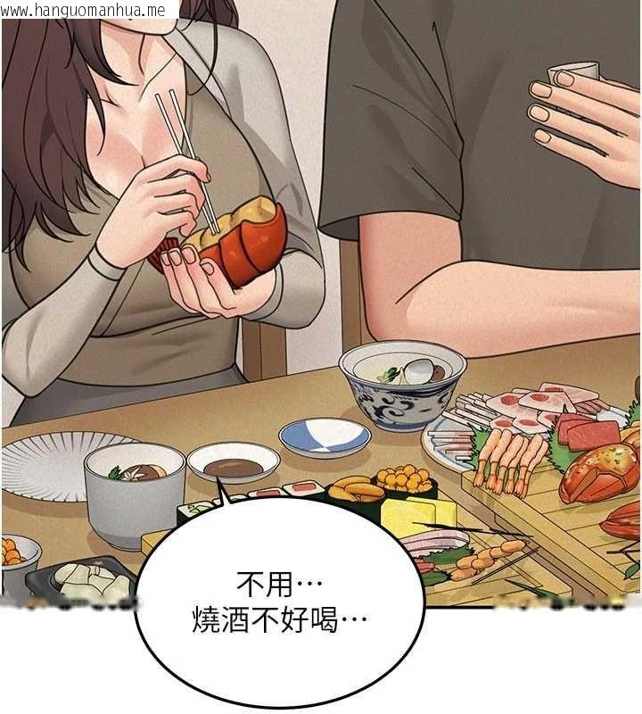 韩国漫画华尔街夜色韩漫_华尔街夜色-第24话-醉醺醺的两人在线免费阅读-韩国漫画-第43张图片