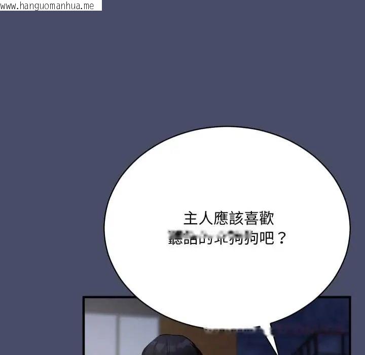 韩国漫画魔法少女退役后韩漫_魔法少女退役后-第18话在线免费阅读-韩国漫画-第140张图片