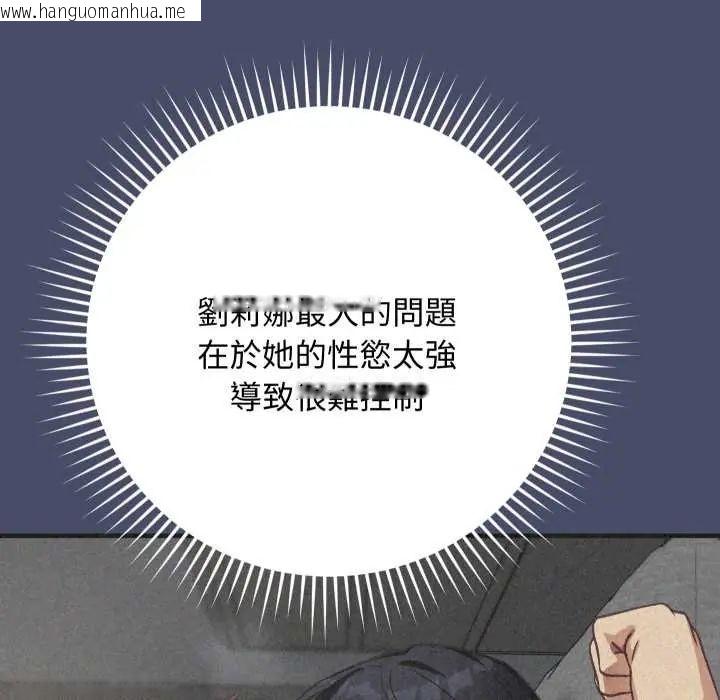韩国漫画魔法少女退役后韩漫_魔法少女退役后-第18话在线免费阅读-韩国漫画-第77张图片