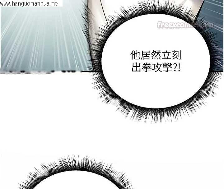 韩国漫画这一世我要开后宫韩漫_这一世我要开后宫-第9话-吃我下面这一剑在线免费阅读-韩国漫画-第60张图片