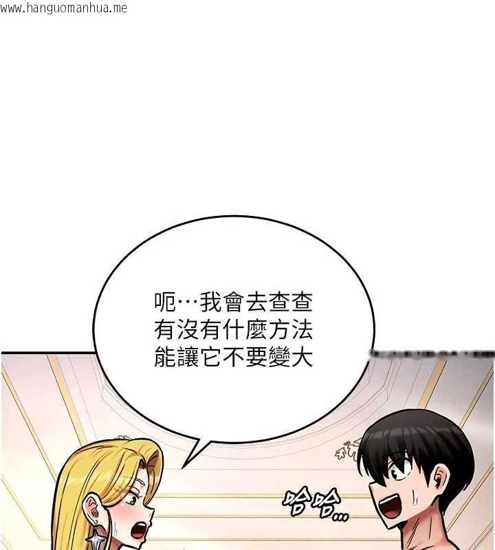 韩国漫画这一世我要开后宫韩漫_这一世我要开后宫-第9话-吃我下面这一剑在线免费阅读-韩国漫画-第143张图片