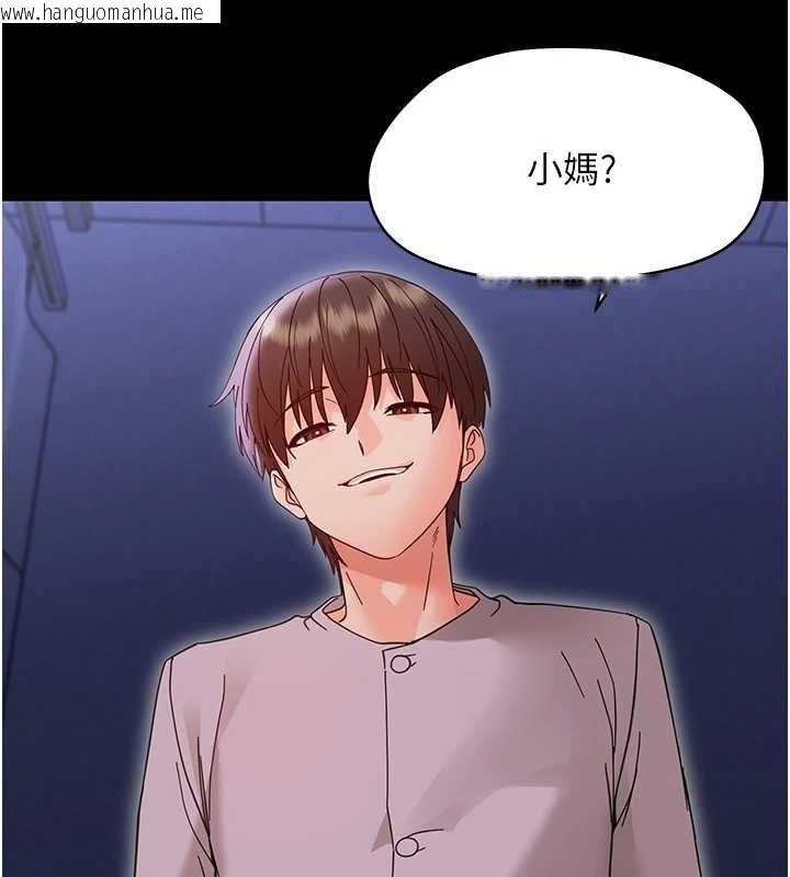 韩国漫画幼惑韩漫_幼惑-第30话-跨越禁忌之线在线免费阅读-韩国漫画-第152张图片