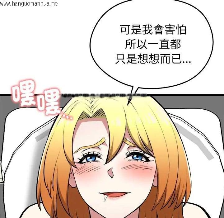 韩国漫画启动复仇系统/超真实征服游戏韩漫_启动复仇系统/超真实征服游戏-第23话在线免费阅读-韩国漫画-第106张图片