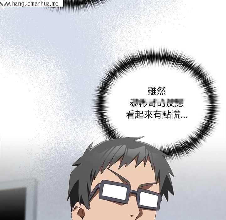 韩国漫画与众不同的兄妹/我家的掌上明珠韩漫_与众不同的兄妹/我家的掌上明珠-第48话在线免费阅读-韩国漫画-第112张图片