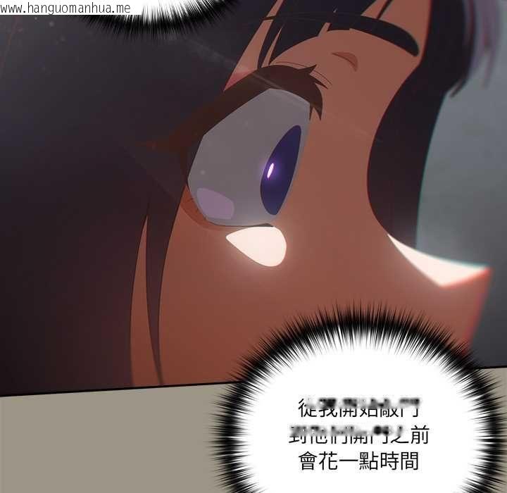 韩国漫画与众不同的兄妹/我家的掌上明珠韩漫_与众不同的兄妹/我家的掌上明珠-第48话在线免费阅读-韩国漫画-第78张图片