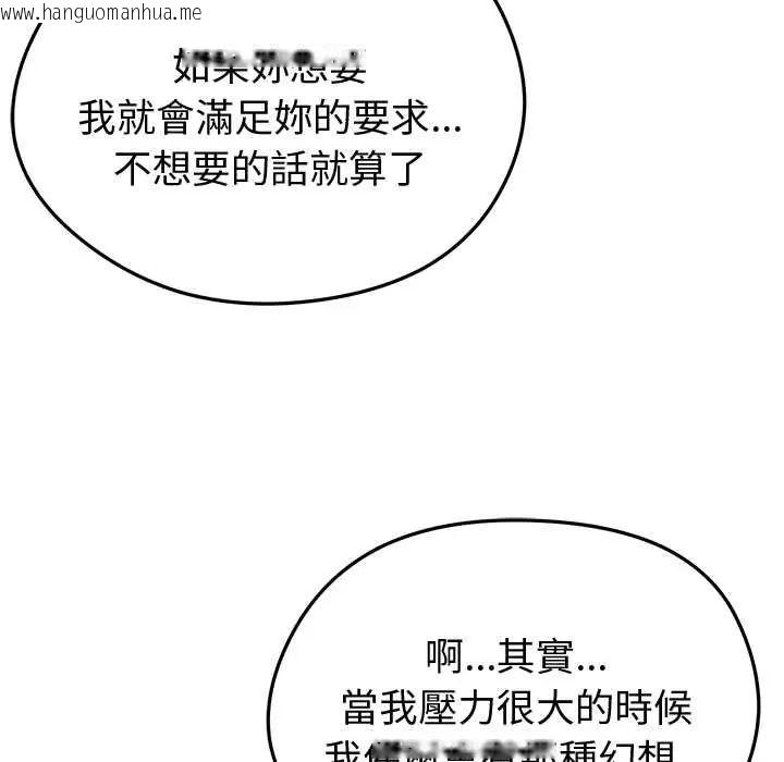 韩国漫画启动复仇系统/超真实征服游戏韩漫_启动复仇系统/超真实征服游戏-第23话在线免费阅读-韩国漫画-第102张图片