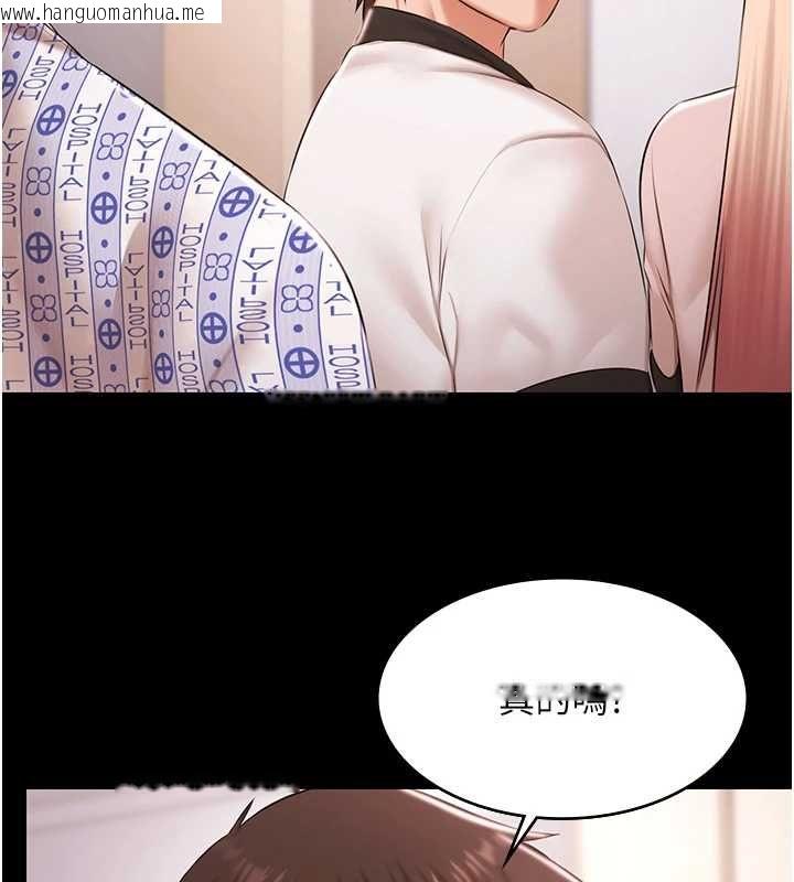 韩国漫画极乐泳池趴韩漫_极乐泳池趴-最终话-很高兴认识妳在线免费阅读-韩国漫画-第109张图片