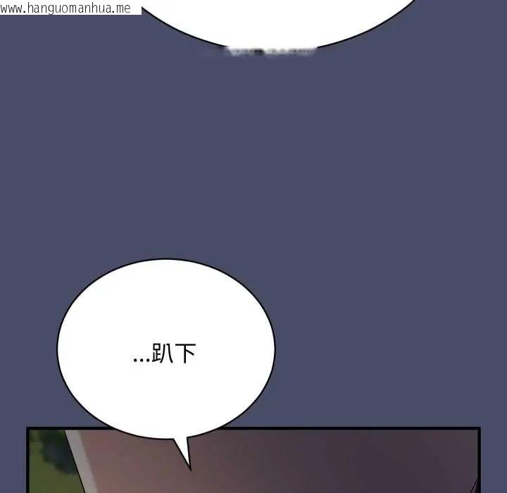 韩国漫画魔法少女退役后韩漫_魔法少女退役后-第18话在线免费阅读-韩国漫画-第59张图片