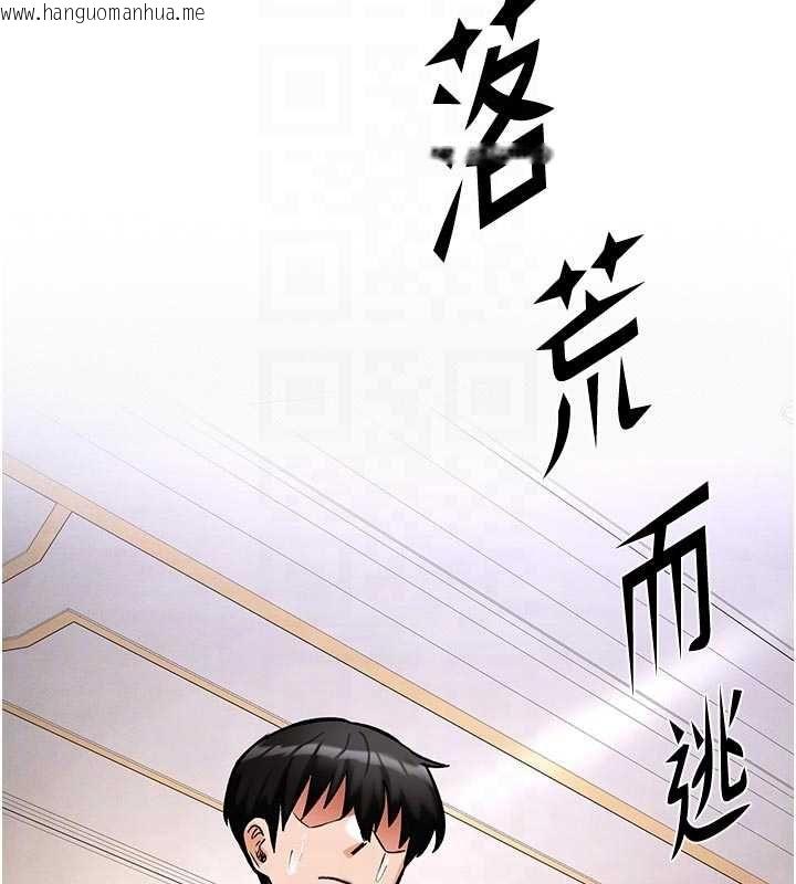韩国漫画这一世我要开后宫韩漫_这一世我要开后宫-第9话-吃我下面这一剑在线免费阅读-韩国漫画-第96张图片