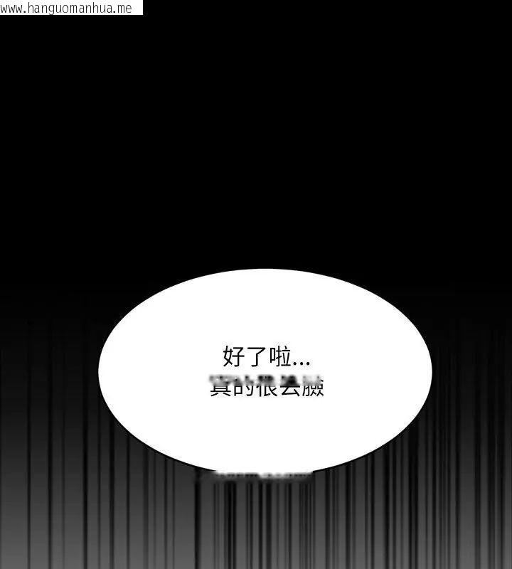 韩国漫画难缠姐妹偏要和我同居/家教住我家韩漫_难缠姐妹偏要和我同居/家教住我家-第96话在线免费阅读-韩国漫画-第153张图片