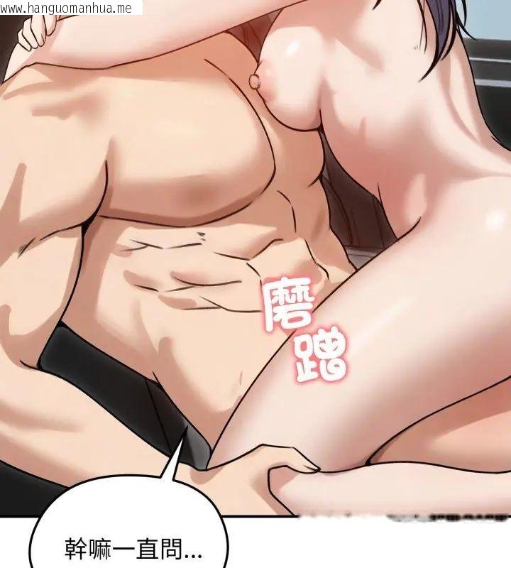 韩国漫画老婆卷款潜逃后韩漫_老婆卷款潜逃后-第60话在线免费阅读-韩国漫画-第144张图片