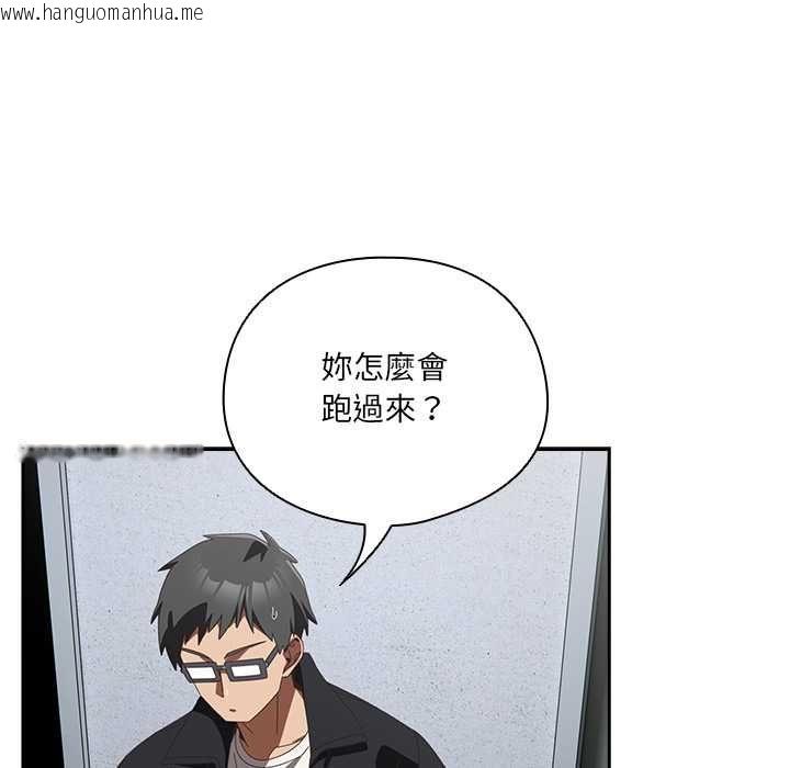 韩国漫画与众不同的兄妹/我家的掌上明珠韩漫_与众不同的兄妹/我家的掌上明珠-第48话在线免费阅读-韩国漫画-第94张图片