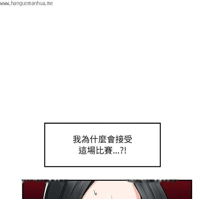 韩国漫画超导体觉醒/超导体大叔韩漫_超导体觉醒/超导体大叔-第40话在线免费阅读-韩国漫画-第113张图片