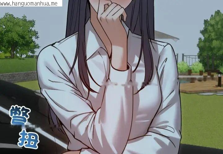 韩国漫画老婆卷款潜逃后韩漫_老婆卷款潜逃后-第60话在线免费阅读-韩国漫画-第32张图片