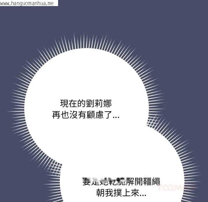 韩国漫画魔法少女退役后韩漫_魔法少女退役后-第18话在线免费阅读-韩国漫画-第132张图片