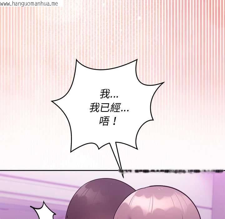 韩国漫画难言之秘/说不出口的秘密韩漫_难言之秘/说不出口的秘密-第48话在线免费阅读-韩国漫画-第61张图片